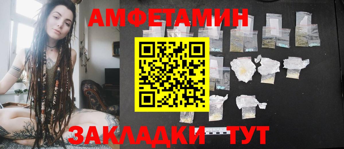 Амфетамин  Вход с VPN  АМФЕТАМИН  Учалы  АМФЕТАМИН Розовый 