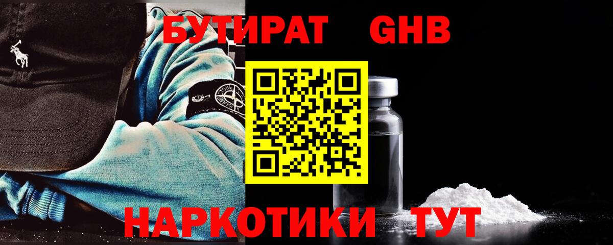 Бутират оксана Учалы
