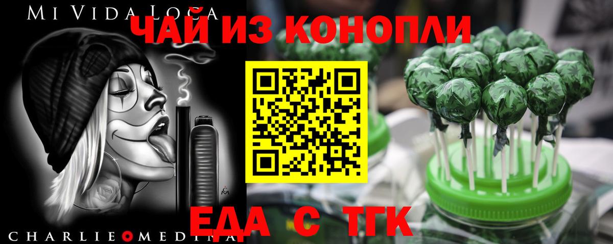 Учалы  Cannafood конопля  Вход с VPN 