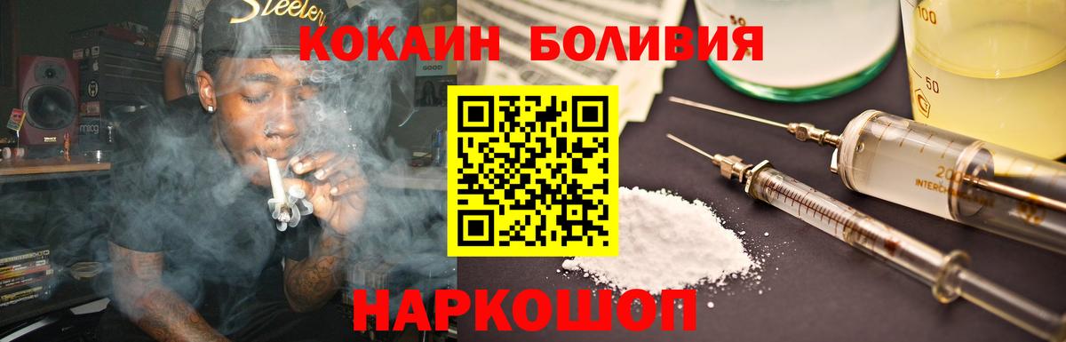 Учалы  COCAIN Fish Scale  Cocaine Боливия  Вход с VPN 