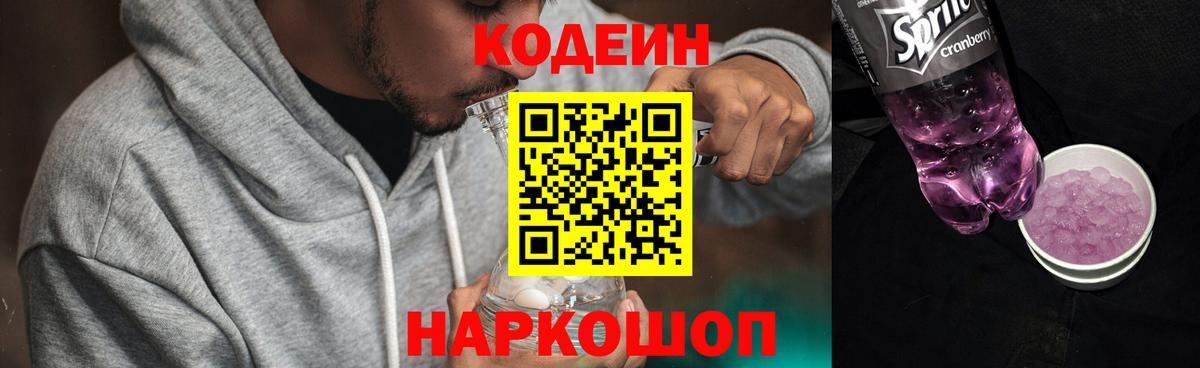 закладки  Кодеиновый сироп Lean напиток Lean (лин)  Кодеин напиток Lean (лин)  Вход с VPN  Учалы 