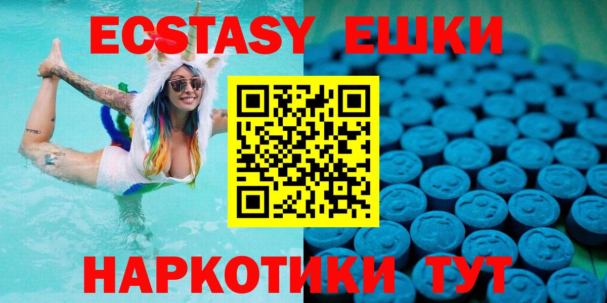 Ecstasy  MEGA сайт  Вход с VPN  Учалы  Экстази TESLA 