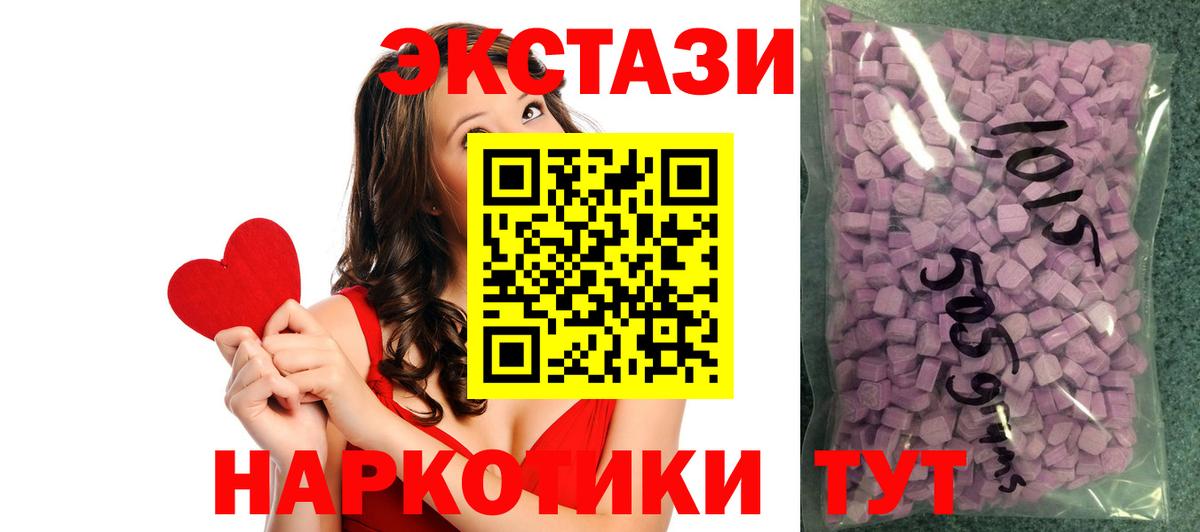 ЭКСТАЗИ круглые Учалы