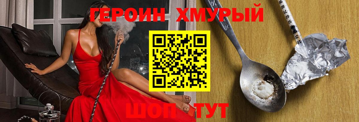 ГЕРОИН  Героин белый  Вход с VPN  Учалы 