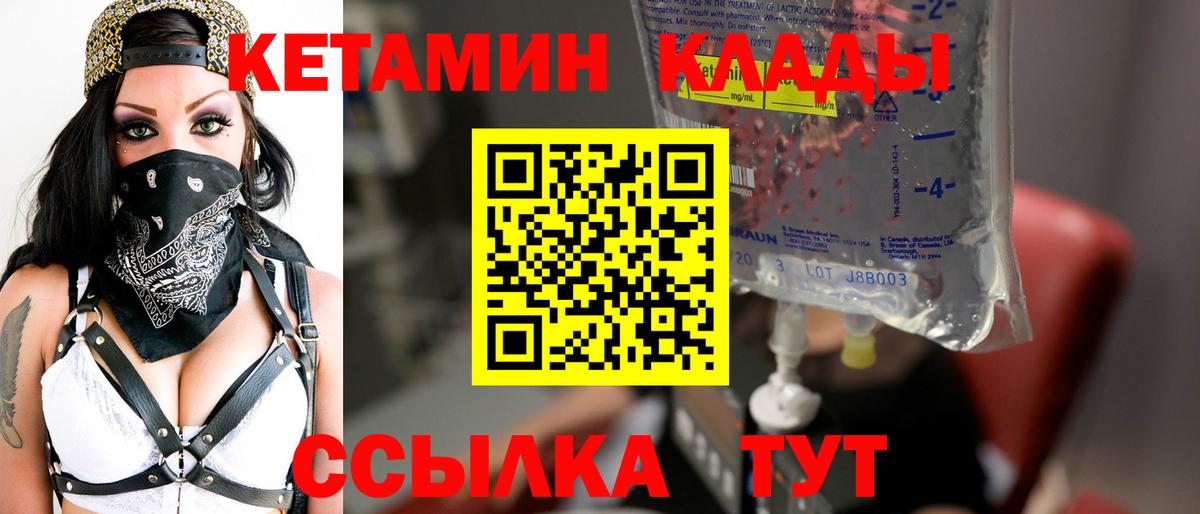 КЕТАМИН ketamine Учалы