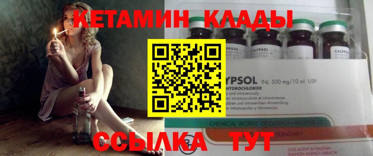 Учалы  КЕТАМИН VHQ  Кетамин VHQ  Вход с VPN 