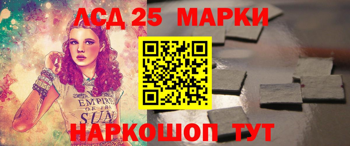 Лсд 25 экстази кислота  мега маркетплейс  ЛСД экстази кислота  Учалы  Вход с VPN 