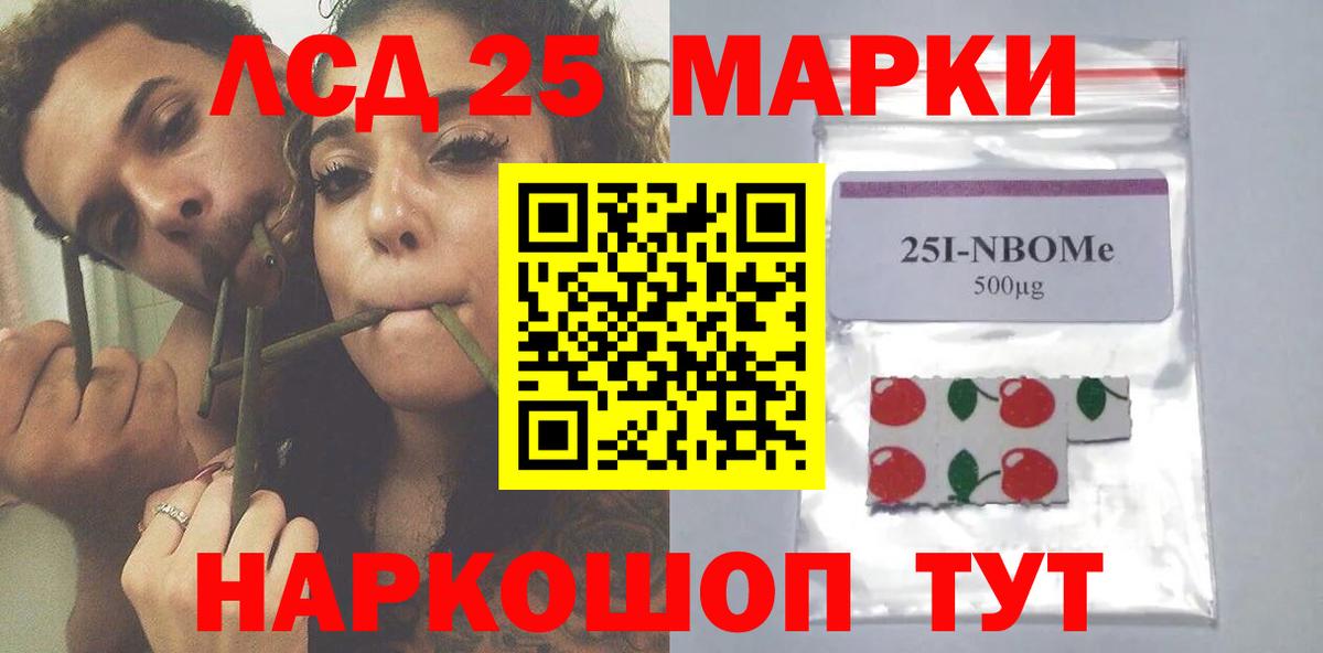 Лсд 25 экстази кислота Учалы