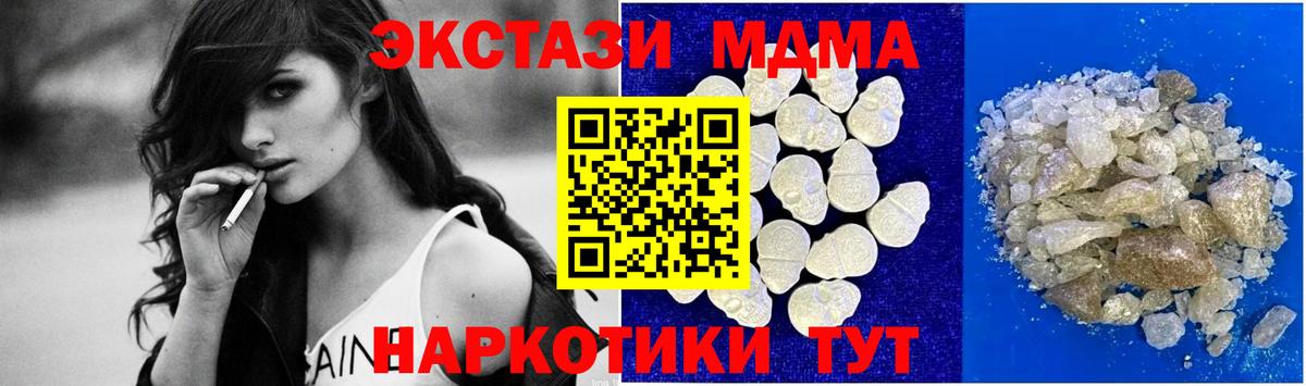 Учалы  МДМА crystal  Вход с VPN  МДМА crystal 