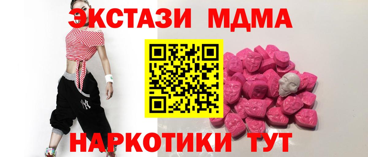 МДМА Molly Учалы