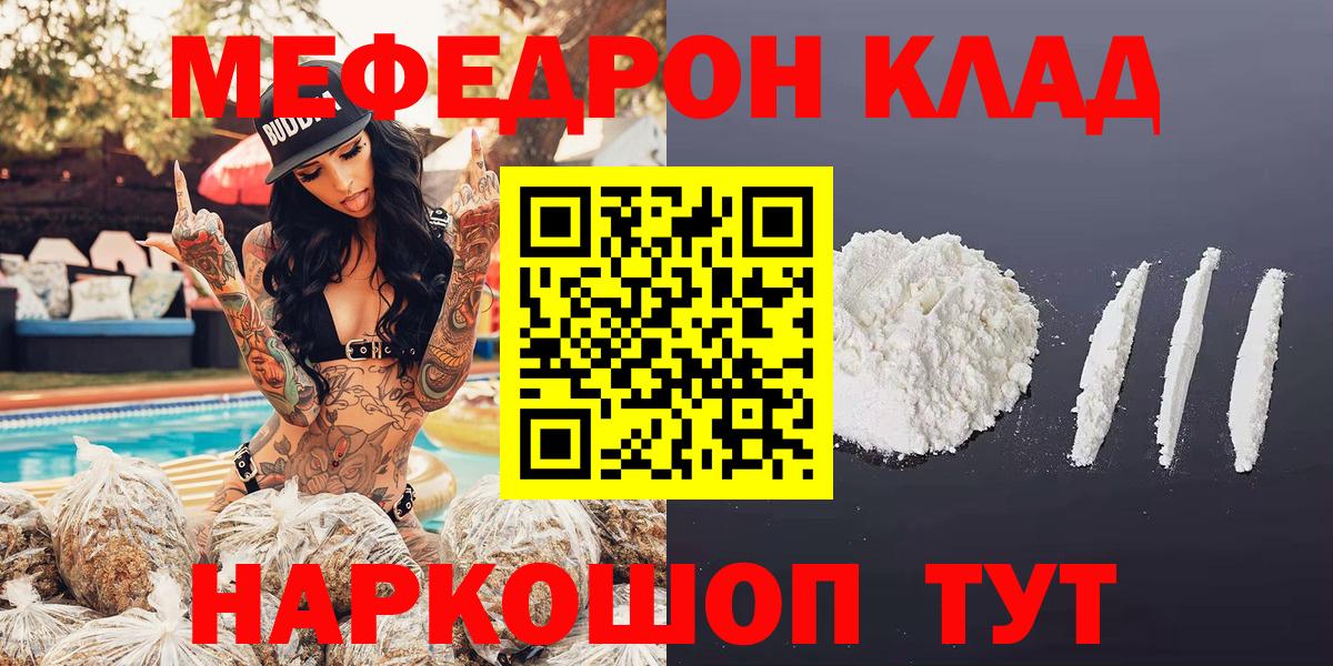 Учалы  Мефедрон мяу мяу  МЕФ  Мефедрон mephedrone  Вход с VPN  МЕФ 