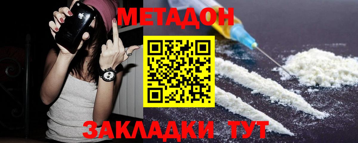 маркетплейс официальный сайт  Метадон methadone  блэк спрут маркетплейс  Вход с VPN  Метадон мёд  Учалы 