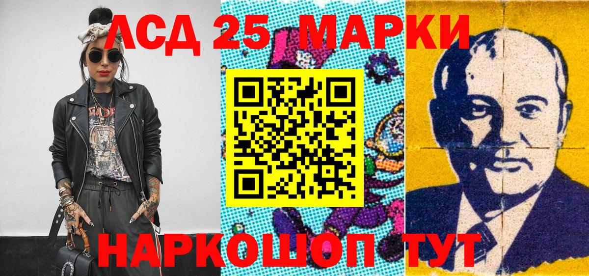 Марки 25I-NBOMe 1,5мг Учалы