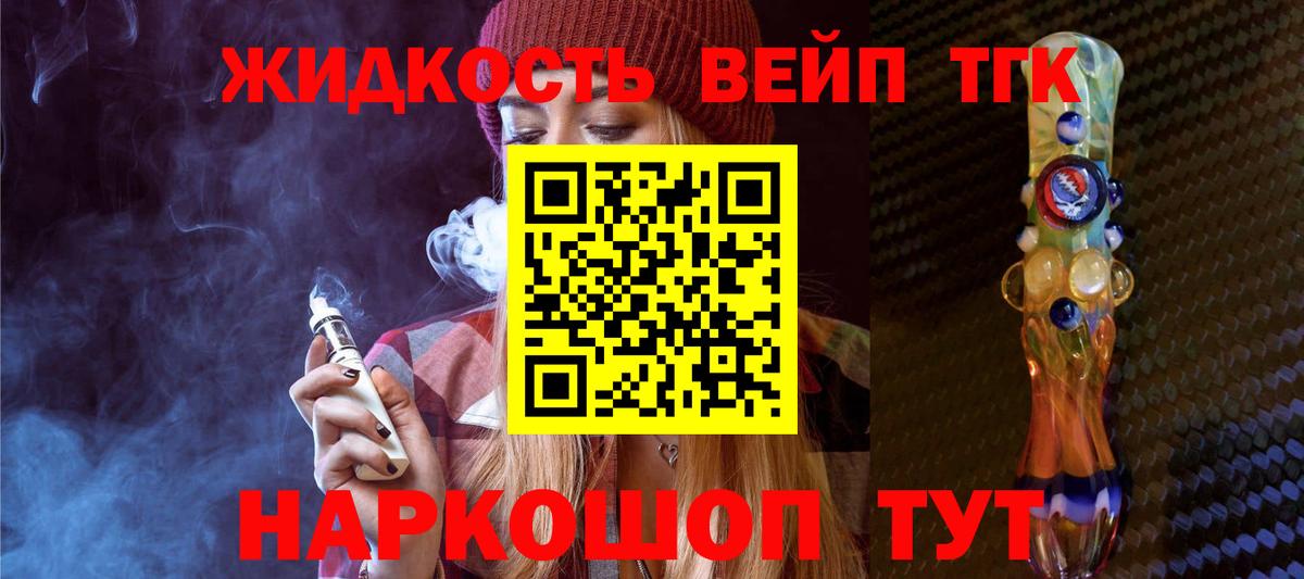ТГК вейп с тгк Учалы